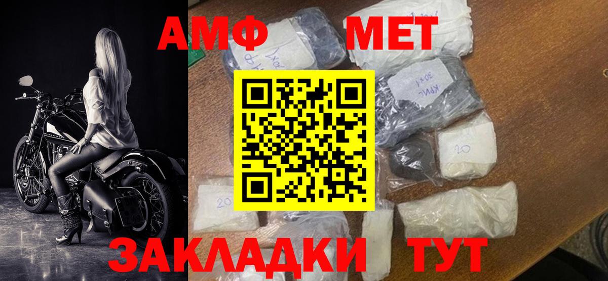 Якутск  АМФЕТАМИН  Вход с VPN  АМФЕТАМИН Розовый 