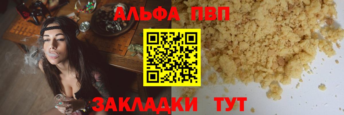 продажа наркотиков  Вход с VPN  Alpha PVP кристаллы  Якутск  Alfa_PVP Crystall 