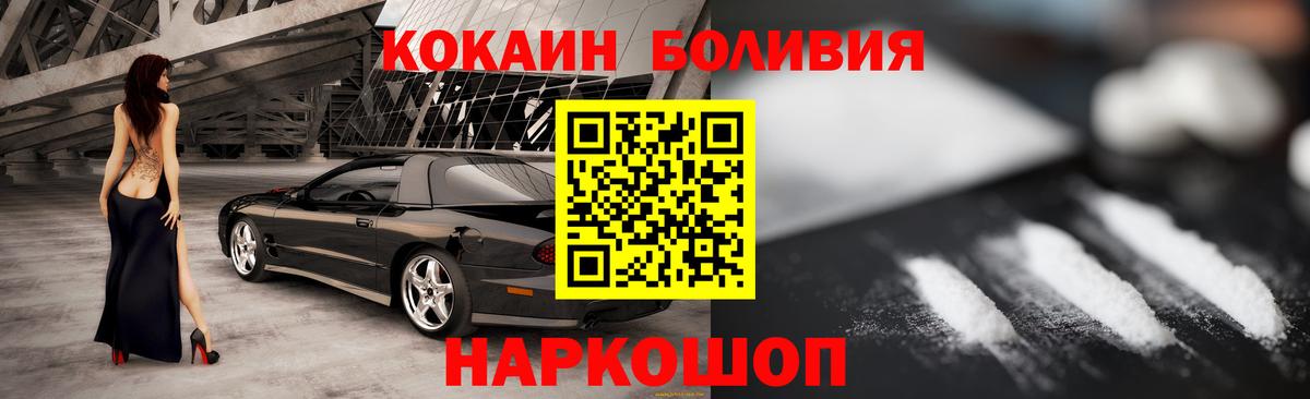 Cocaine Перу Якутск