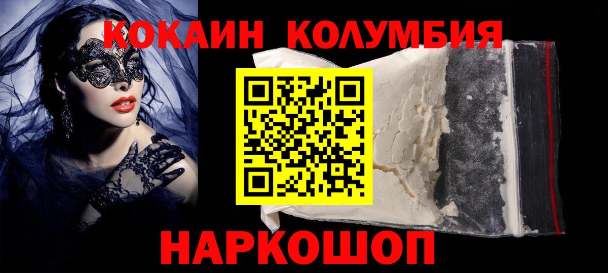 КОКАИН  Вход с VPN  Якутск  Кокаин 99%  где можно купить наркотик  COCAIN Fish Scale 