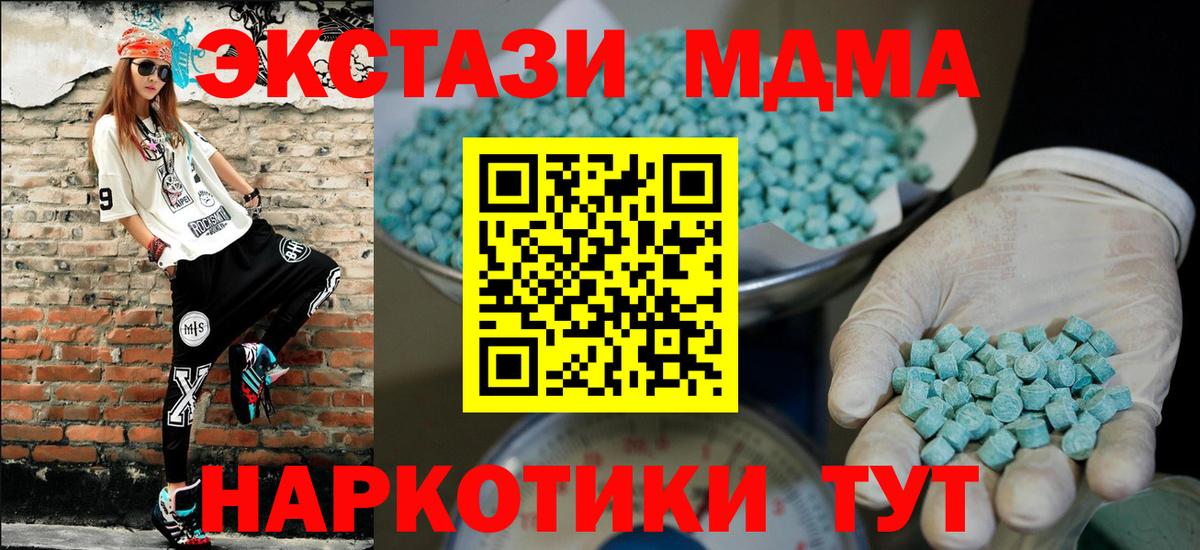 Ecstasy Philipp Plein  ЭКСТАЗИ MDMA  Вход с VPN  Экстази  Якутск 