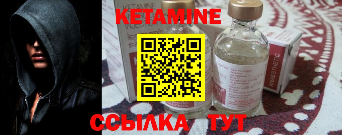КЕТАМИН ketamine  маркетплейс наркотические препараты  Вход с VPN  Якутск  КЕТАМИН ketamine 