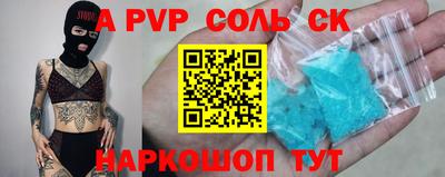 мяу мяу кристалл Кингисепп