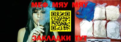 мяу мяу кристалл Кингисепп