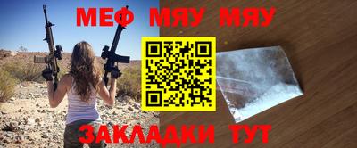 мяу мяу кристалл Кингисепп