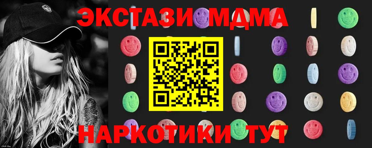 MDMA crystal  Вход с VPN  Якутск 