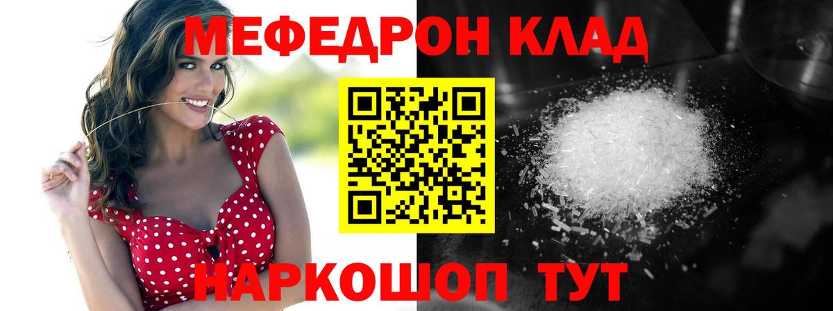 Меф кристаллы Якутск