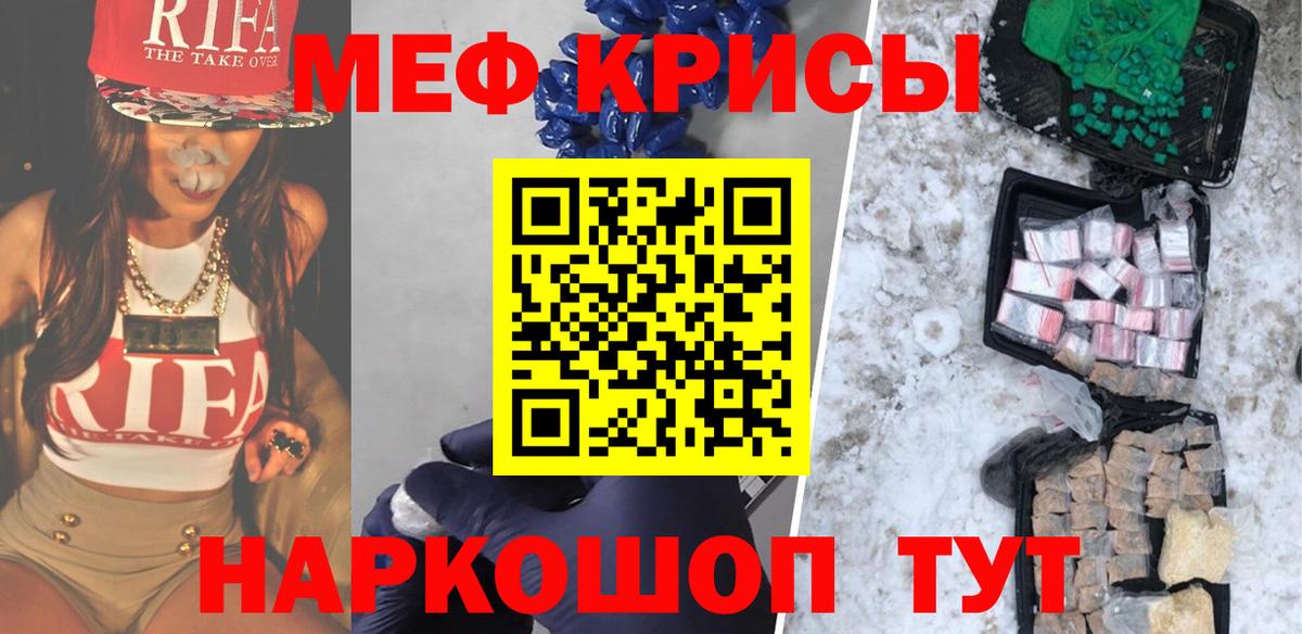 Меф VHQ  МЕФ  купить   МЕФ VHQ  Вход с VPN  Якутск 