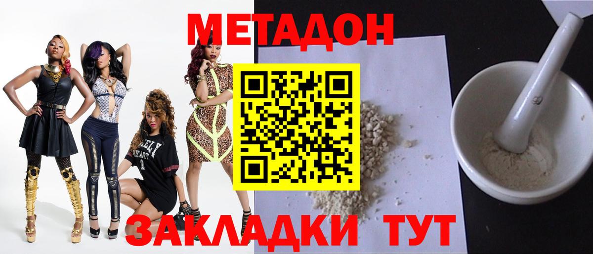 Метадон мёд  Вход с VPN  Якутск 