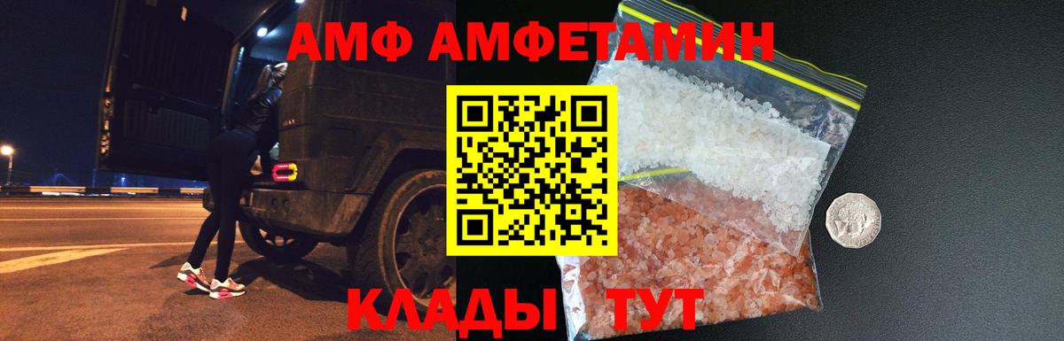 Якутск  МЕТАМФЕТАМИН винт  Вход с VPN  МЕТАМФЕТАМИН винт 