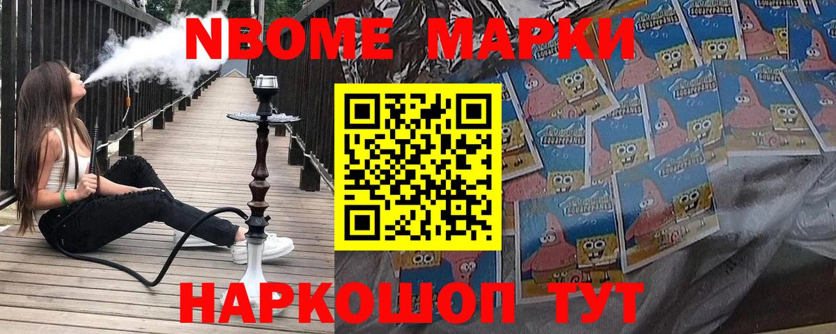 Наркотические марки 1,5мг  Наркотические марки 1,5мг  Вход с VPN  Марки 25I-NBOMe  Якутск 