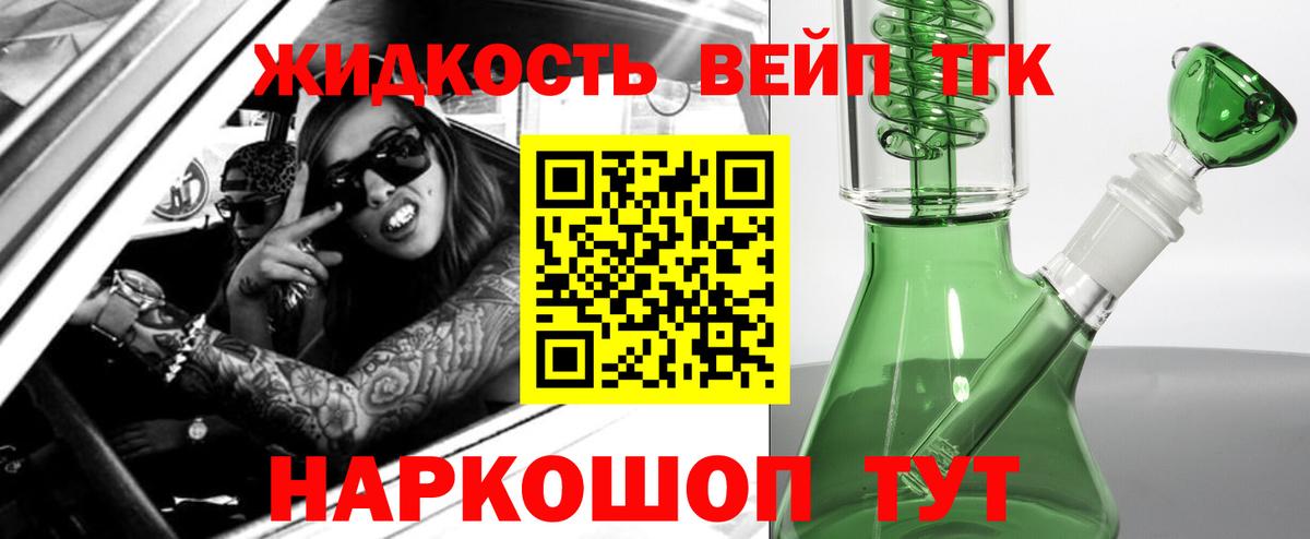 где купить наркоту  Дистиллят ТГК концентрат  Вход с VPN  Якутск 